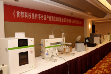 北京市成立国产科学仪器验证平台有望打破进口依赖